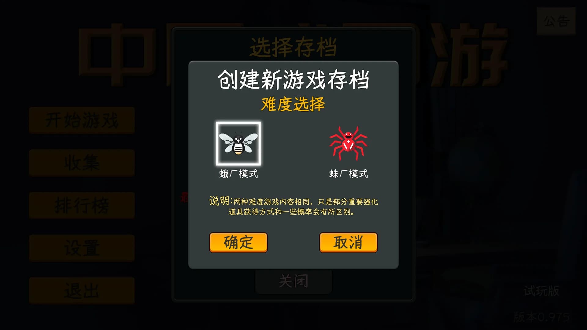 中国式网游 görsel 4