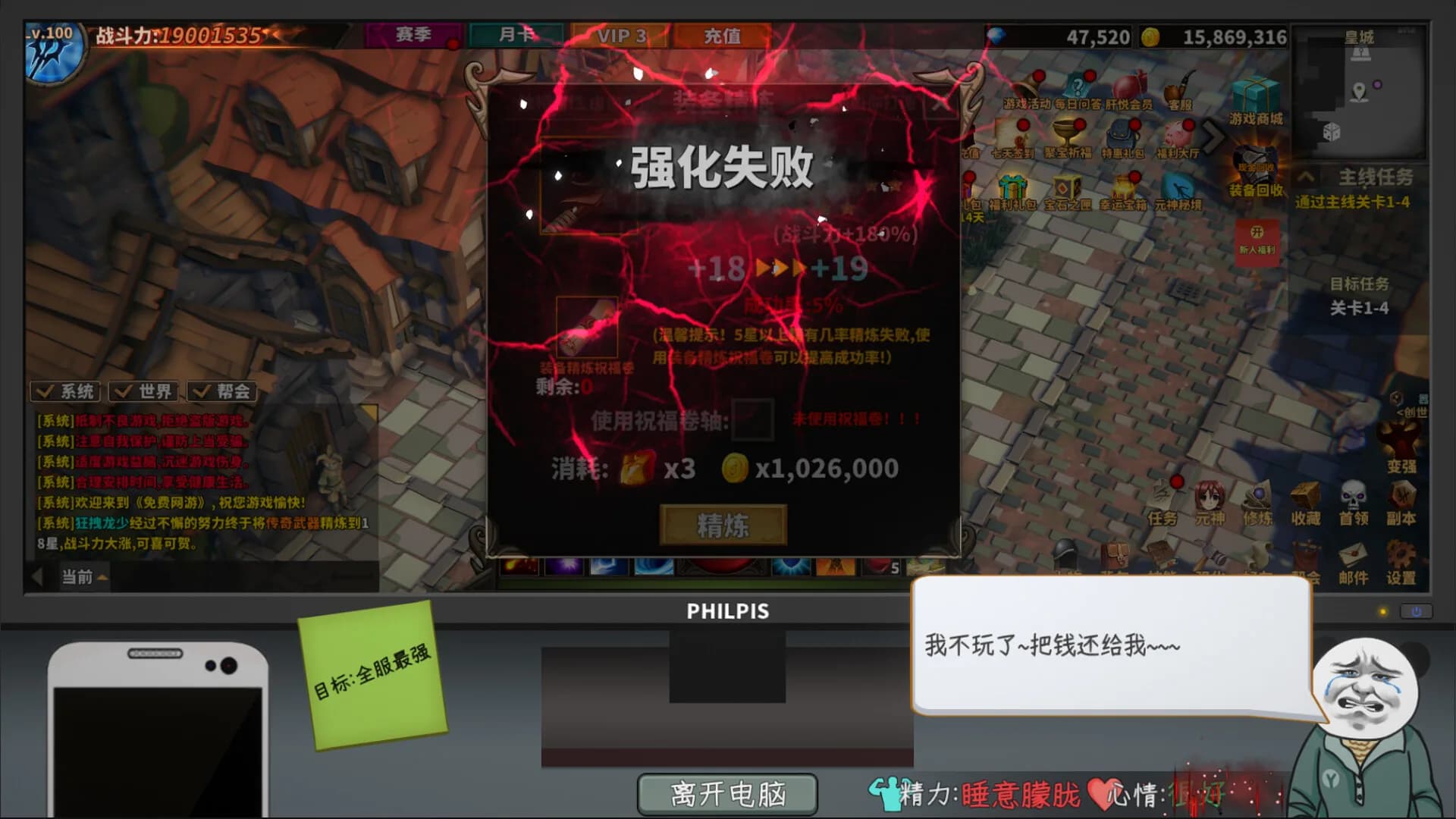 中国式网游 görsel 5