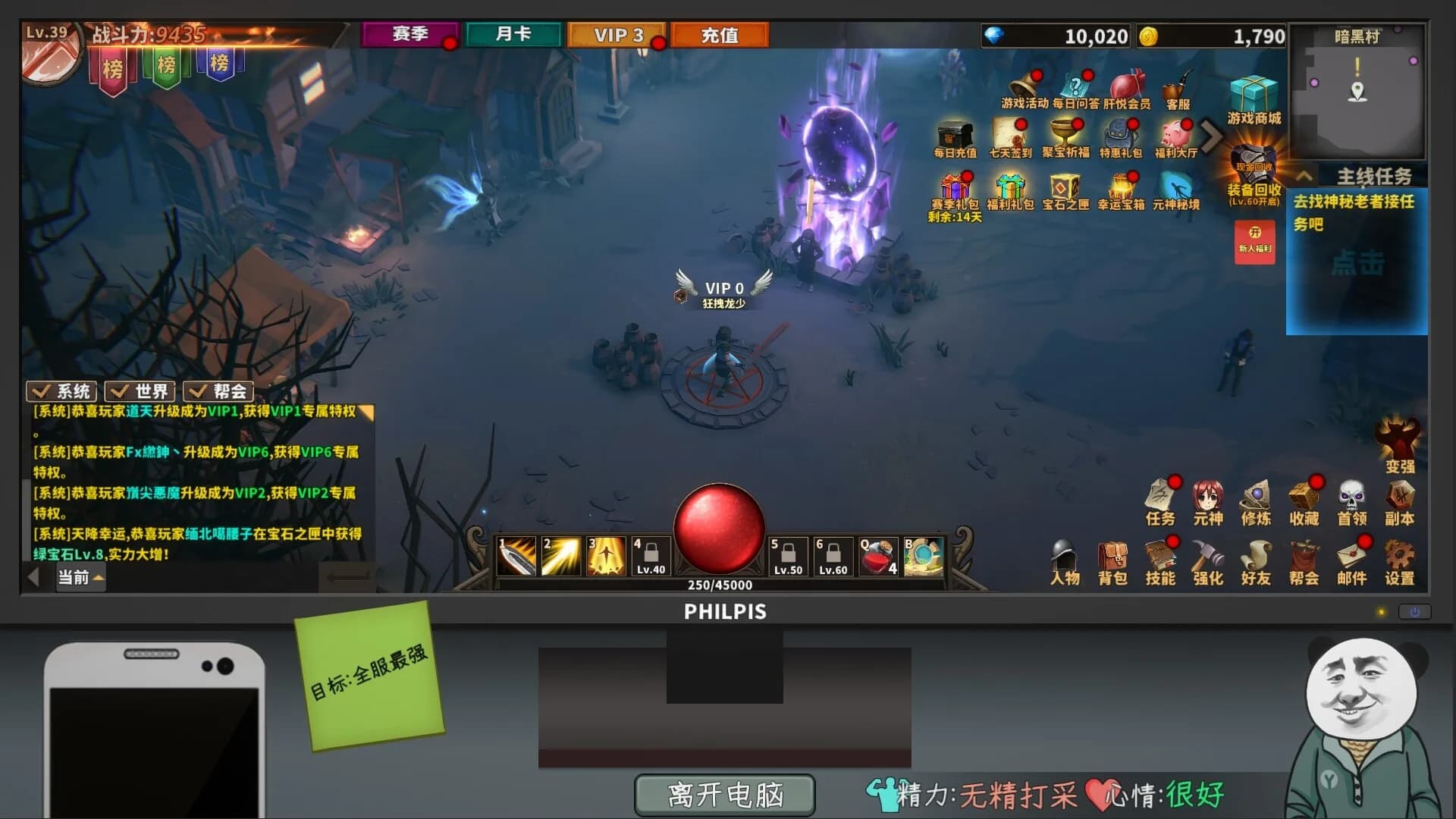 中国式网游 görsel 6
