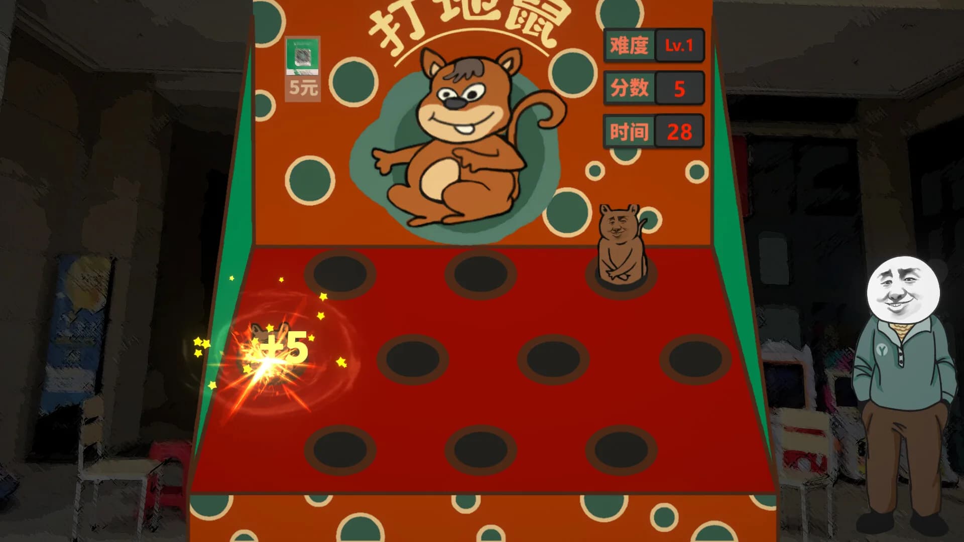 中国式网游 görsel 7