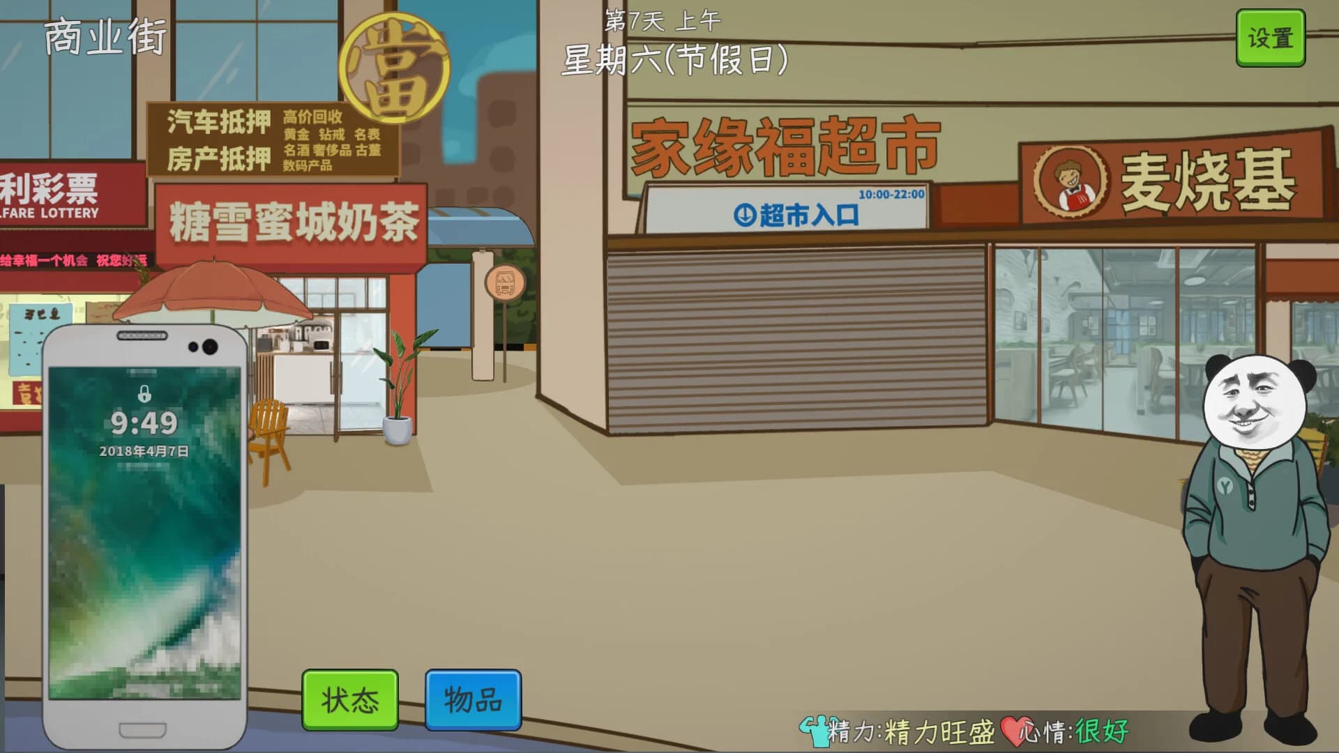 中国式网游 görsel 9