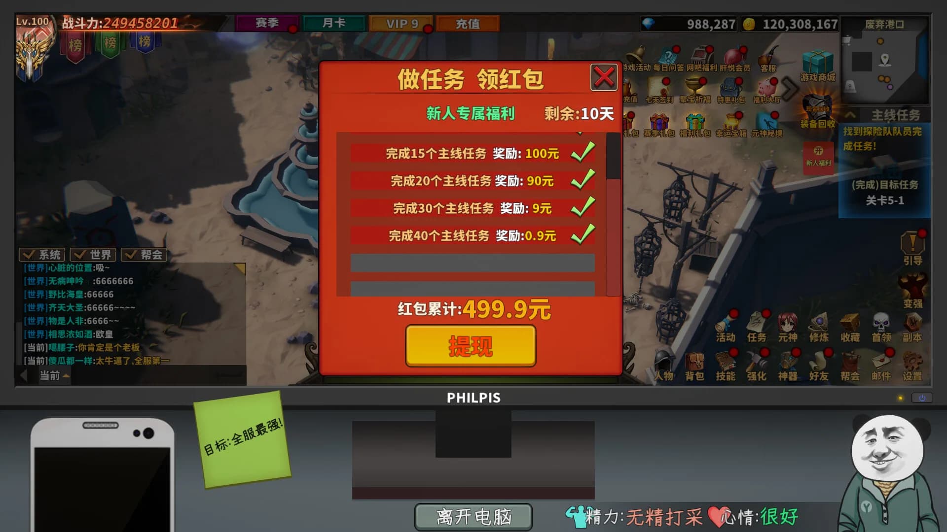 中国式网游 görsel 11