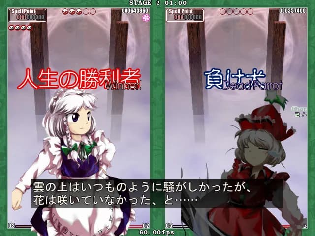 東方花映塚 ～ Phantasmagoria of Flower View. görsel 8