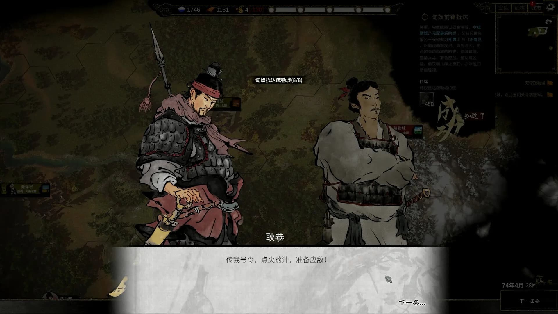 Ancient Warfare: The Han Dynasty görsel 15