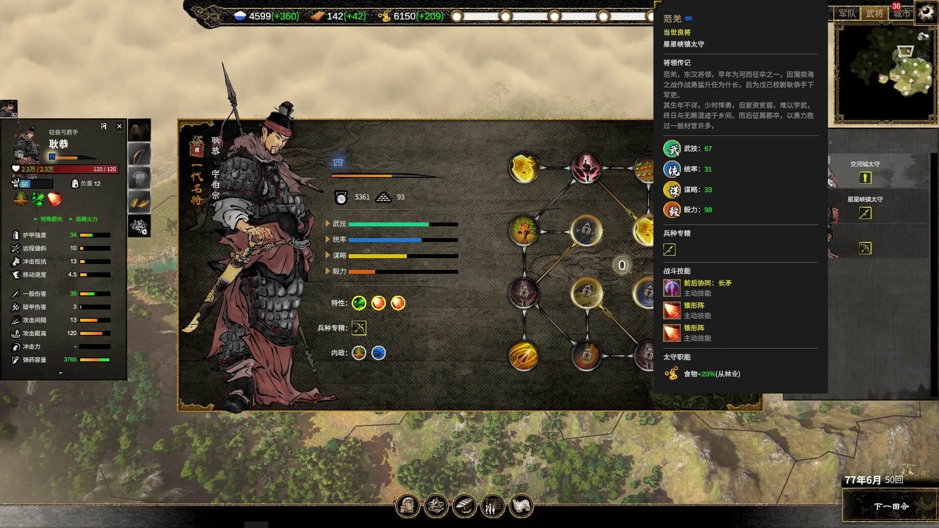 Ancient Warfare: The Han Dynasty görsel 16