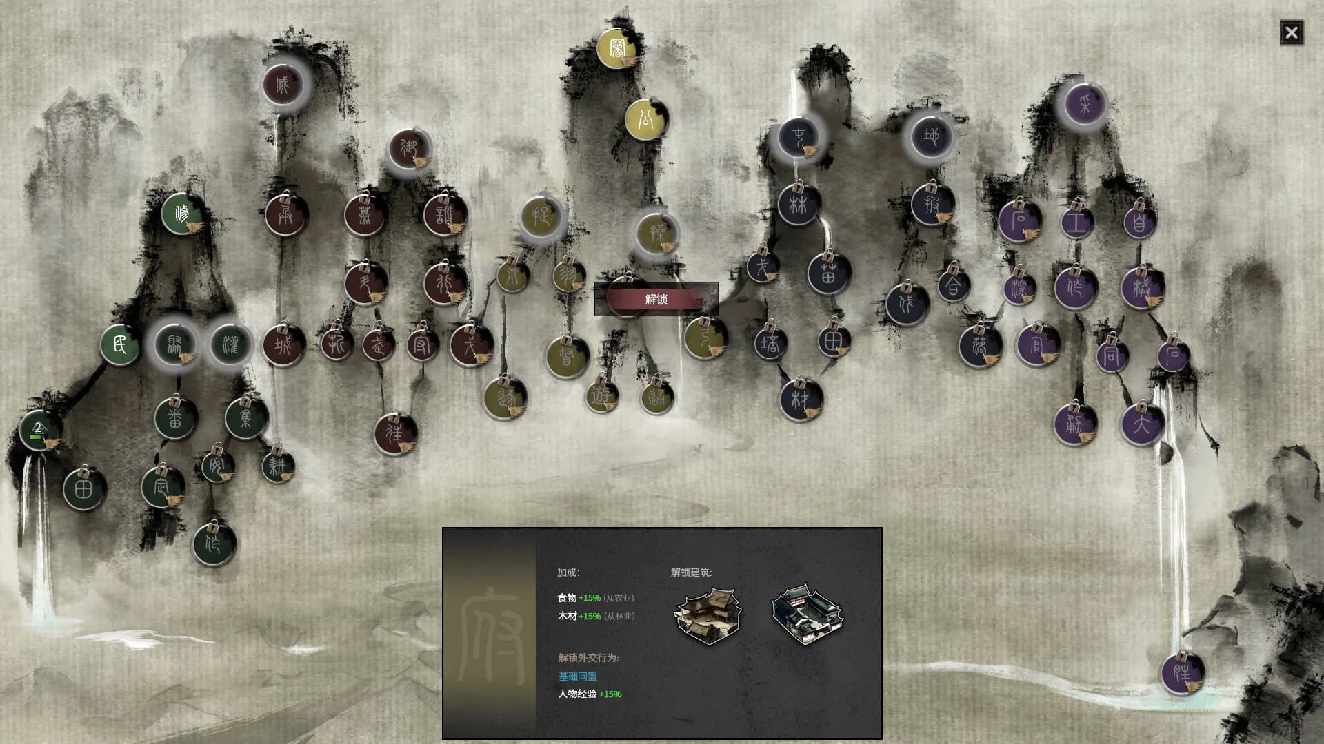Ancient Warfare: The Han Dynasty görsel 17