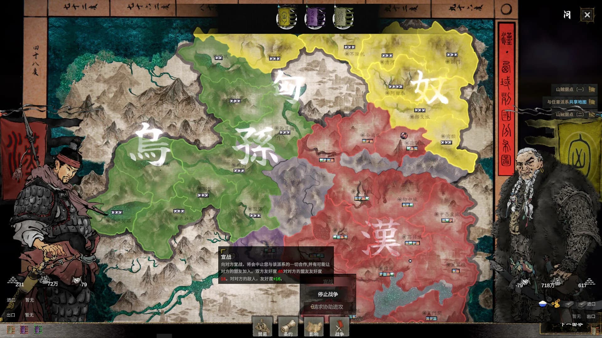 Ancient Warfare: The Han Dynasty görsel 10