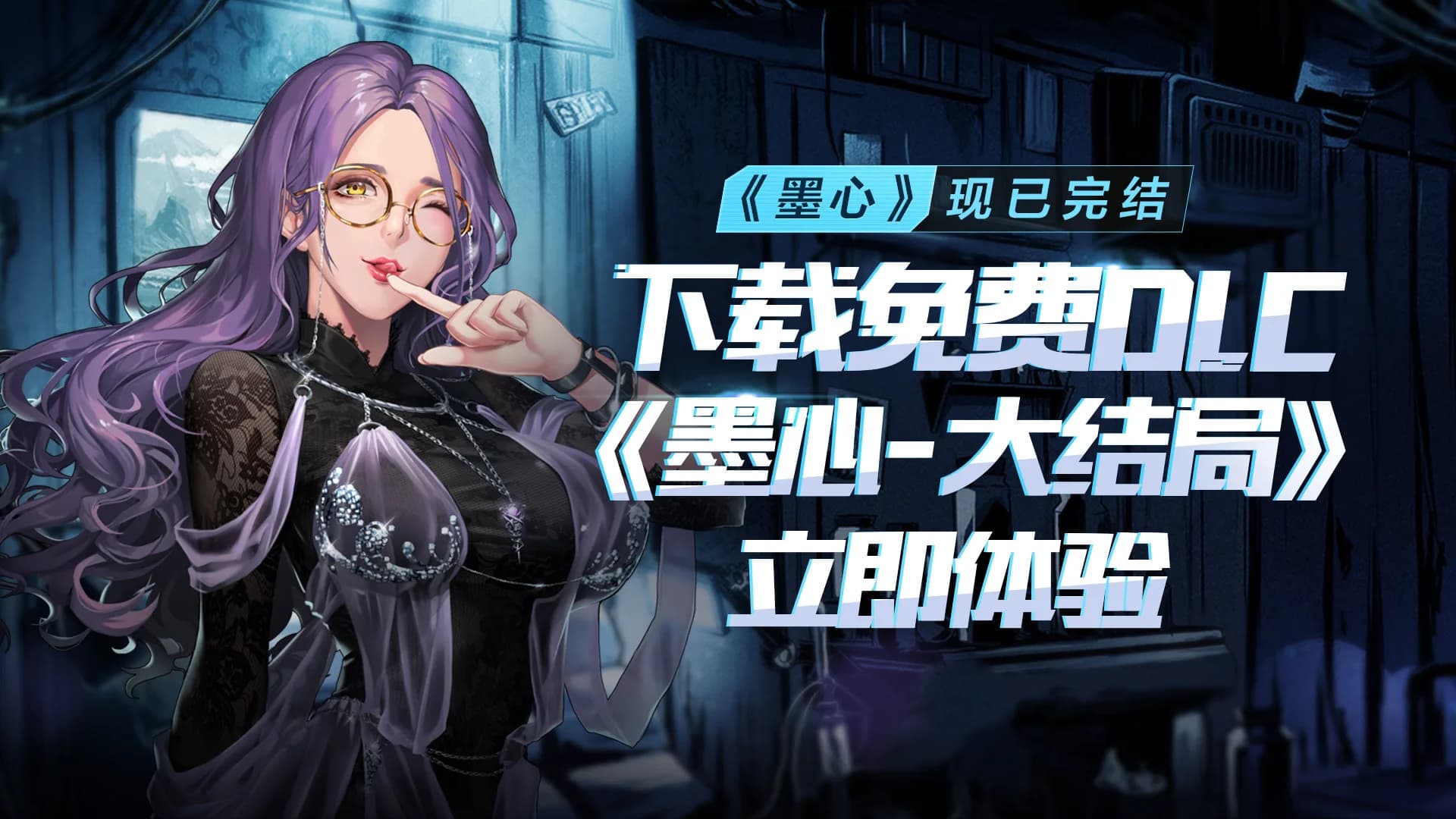 墨心：波云诡船 görsel 2