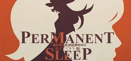 永恒沉眠：爱与杀戮的乐园 Permanent Sleep: Paradise of Love and Slaughter görsel 1