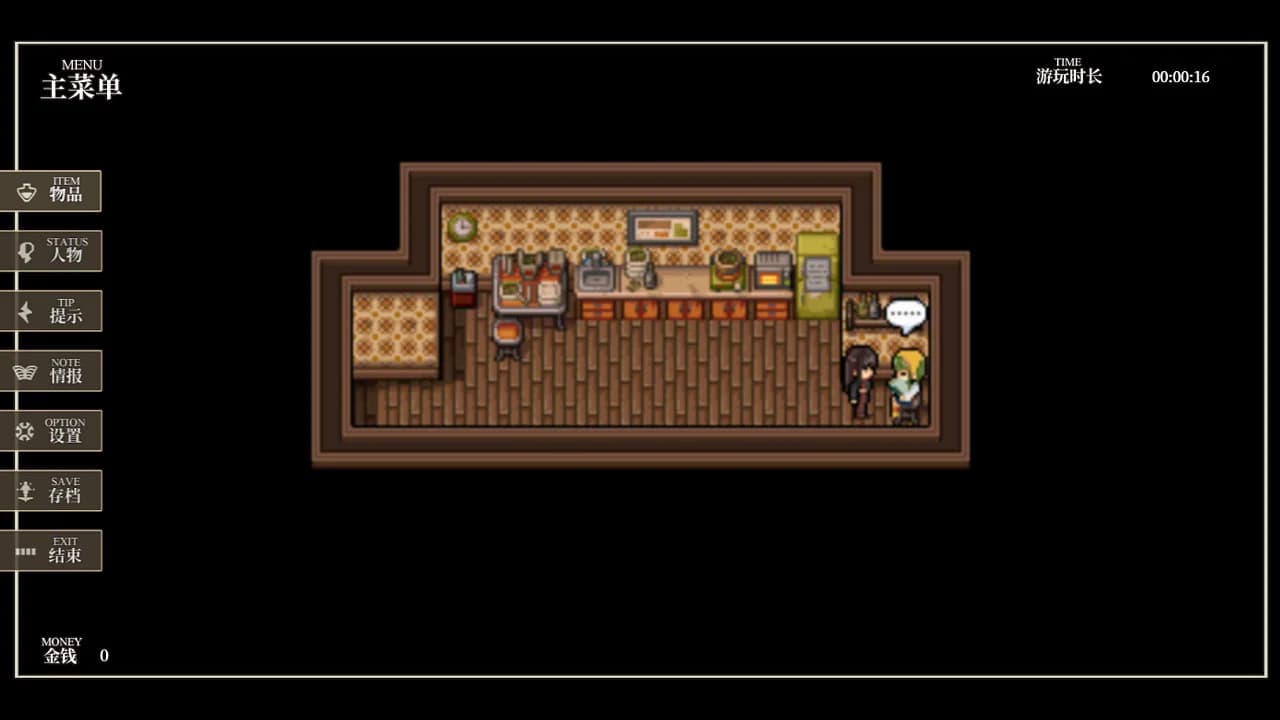 永恒沉眠：爱与杀戮的乐园 Permanent Sleep: Paradise of Love and Slaughter görsel 7