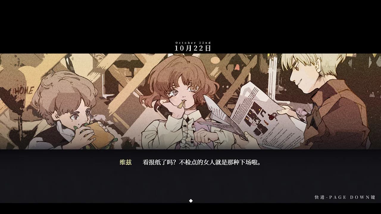 永恒沉眠：爱与杀戮的乐园 Permanent Sleep: Paradise of Love and Slaughter görsel 8