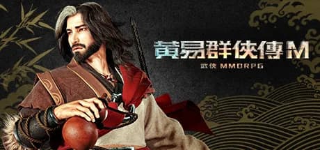 黃易群俠傳M görsel 1