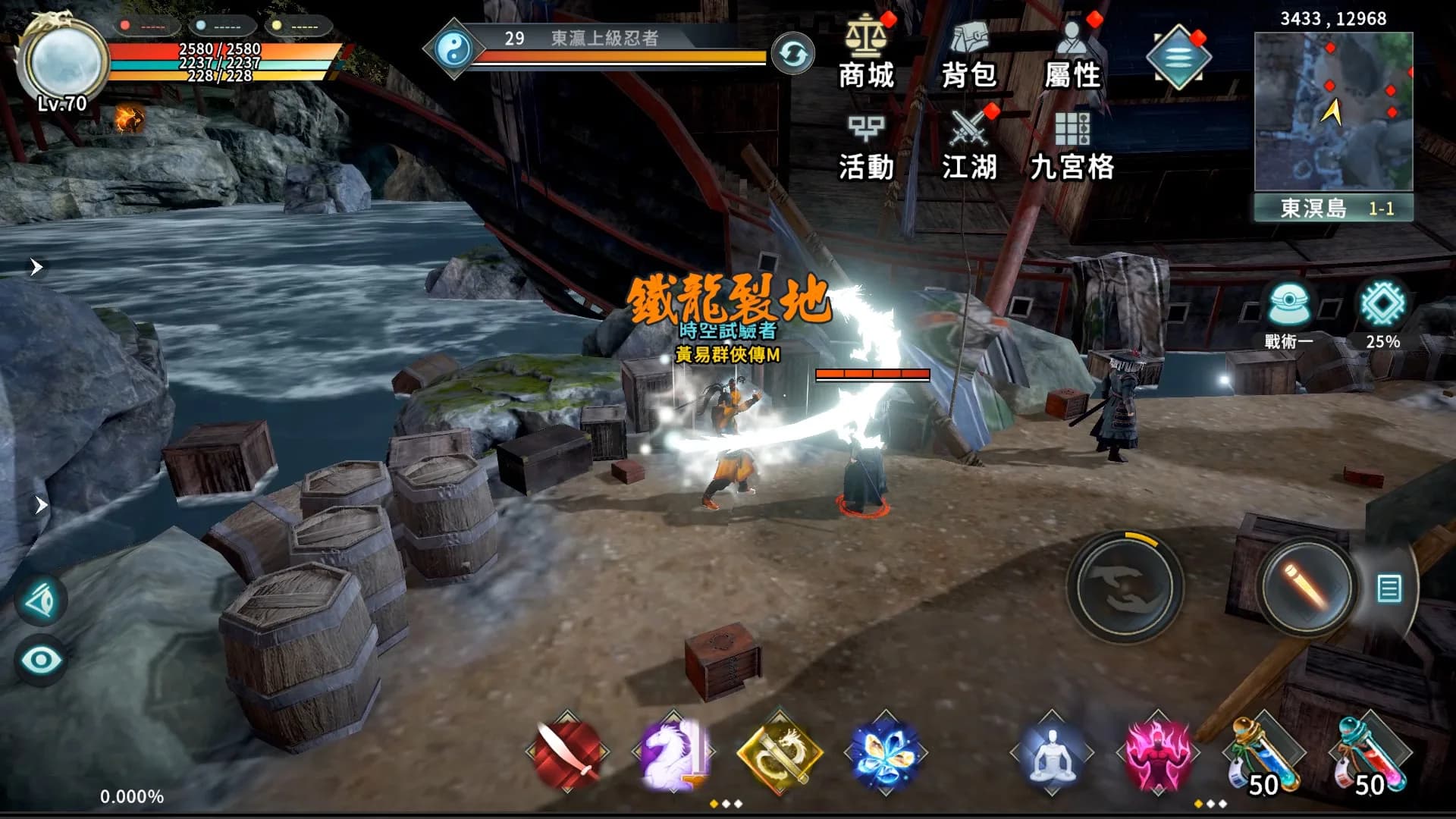 黃易群俠傳M görsel 2