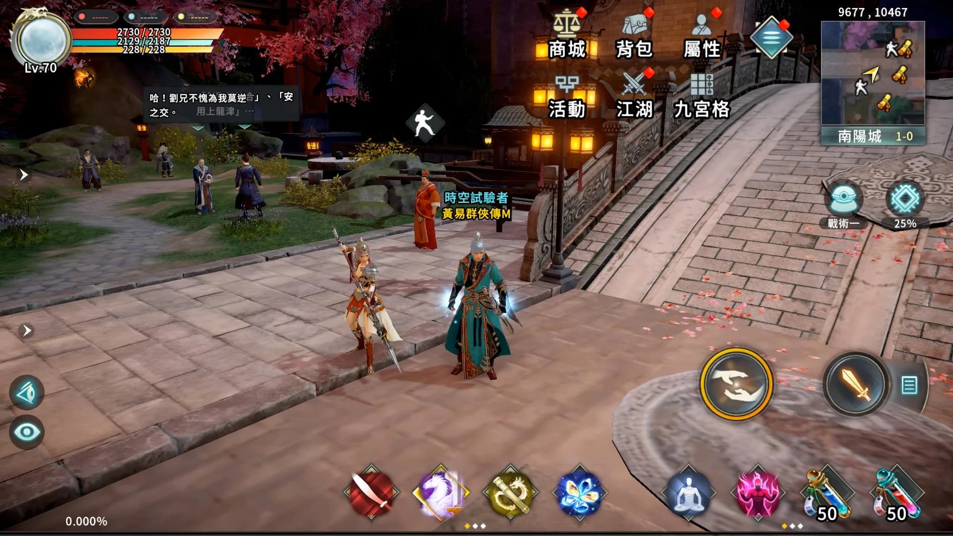 黃易群俠傳M görsel 3