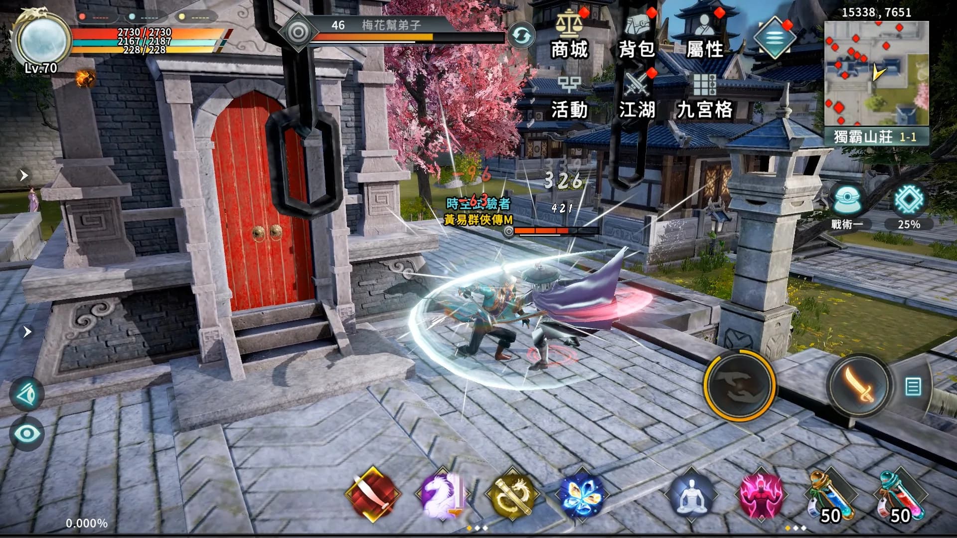 黃易群俠傳M görsel 5