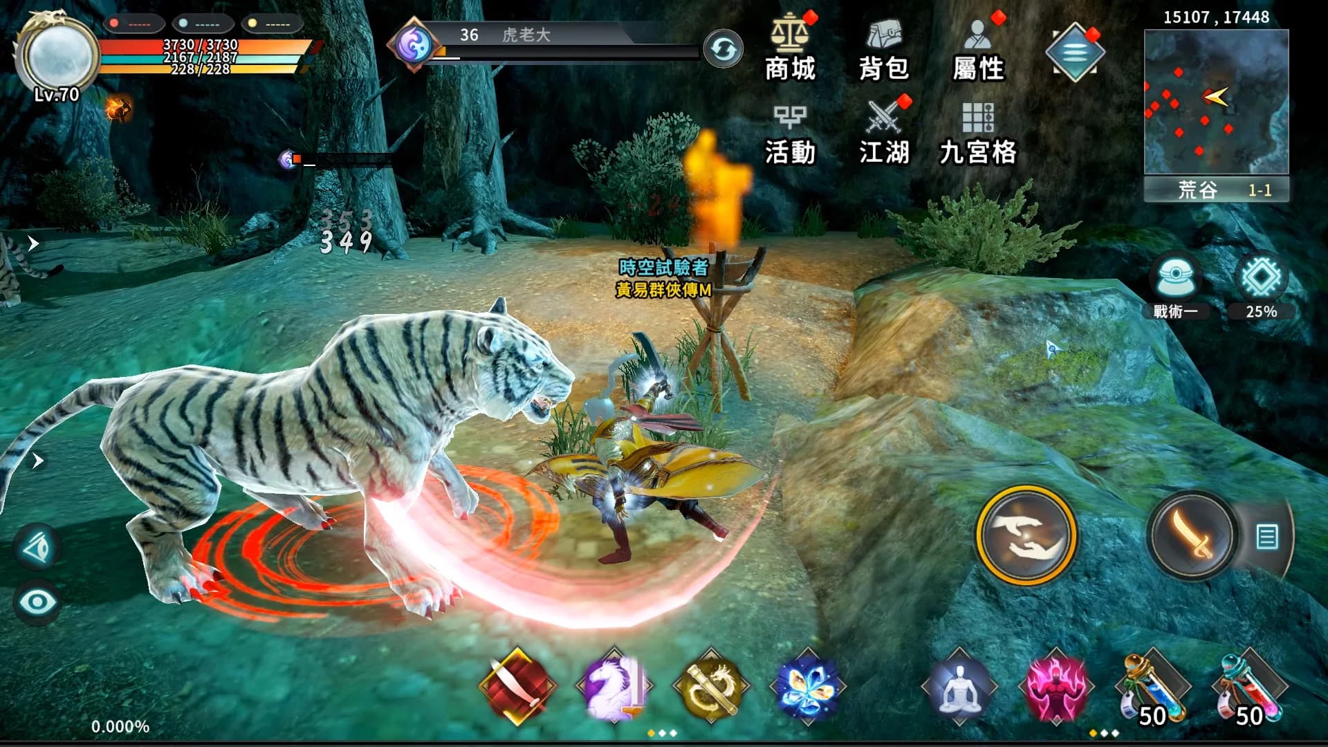 黃易群俠傳M görsel 6