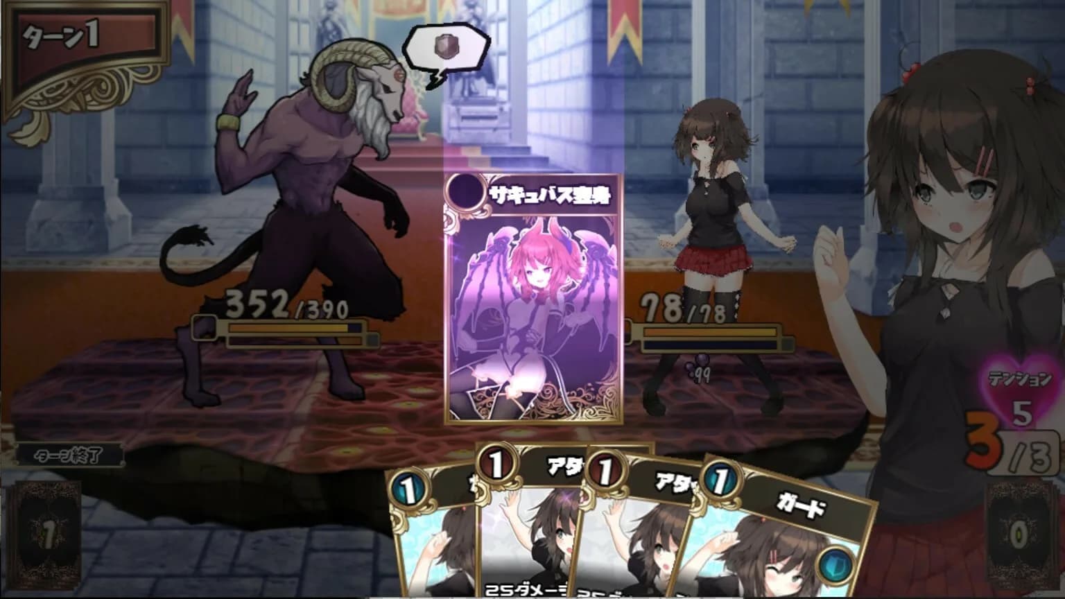 Succubus★Connect! görsel 22