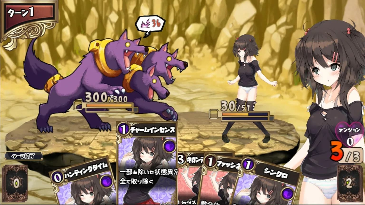 Succubus★Connect! görsel 24