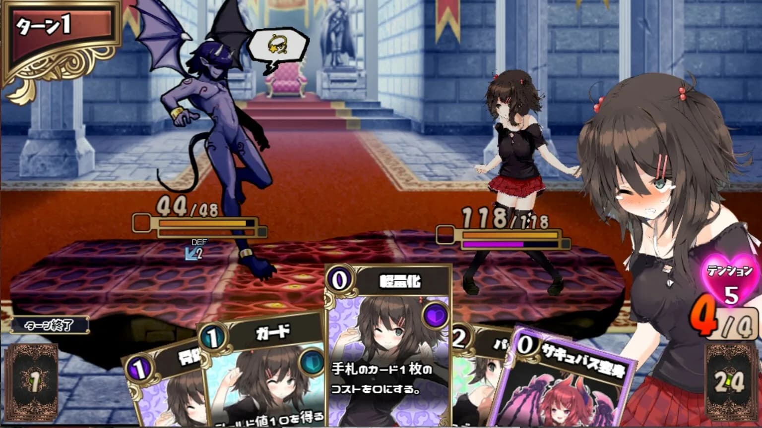 Succubus★Connect! görsel 26