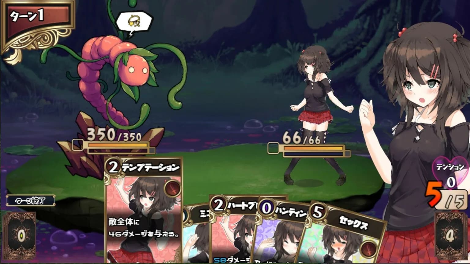 Succubus★Connect! görsel 29