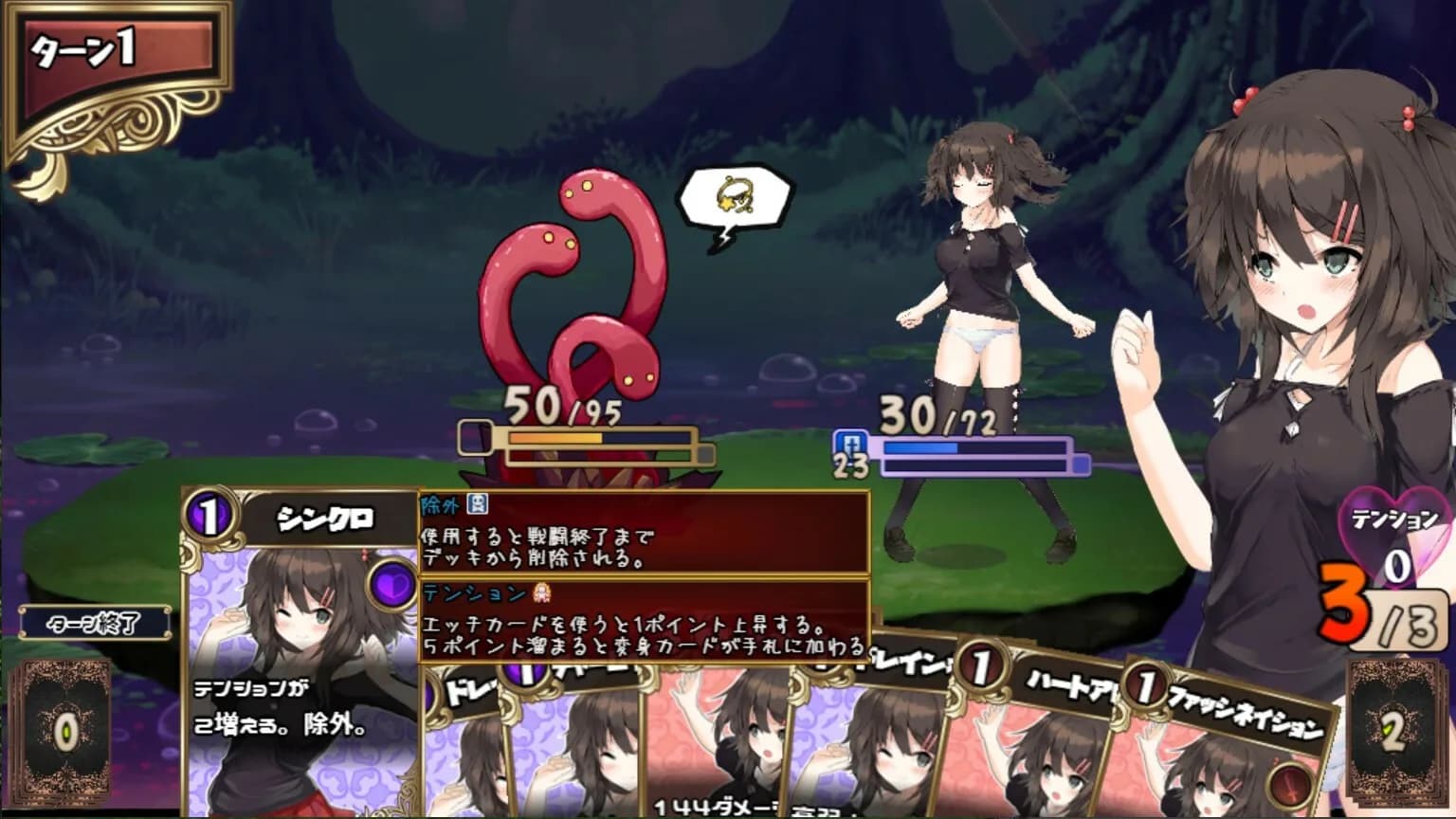 Succubus★Connect! görsel 10
