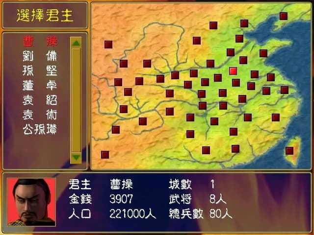三国群英传 görsel 2