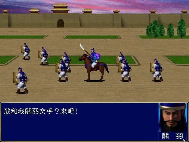三国群英传 görsel 4