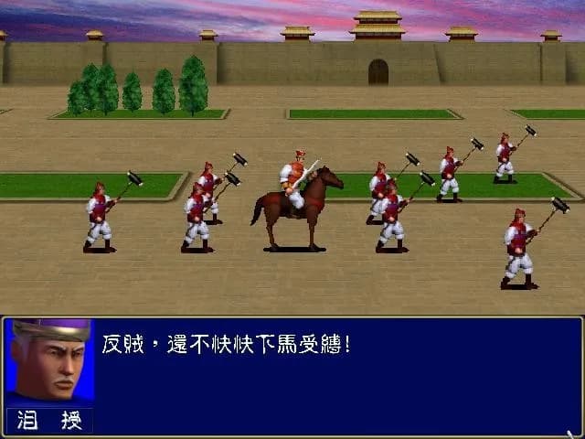 三国群英传 görsel 6