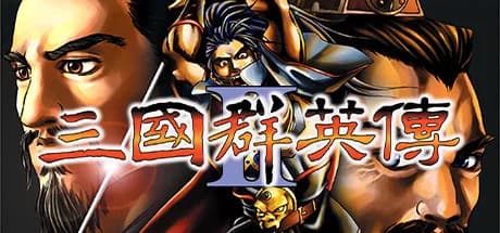 三国群英传2 görsel 1