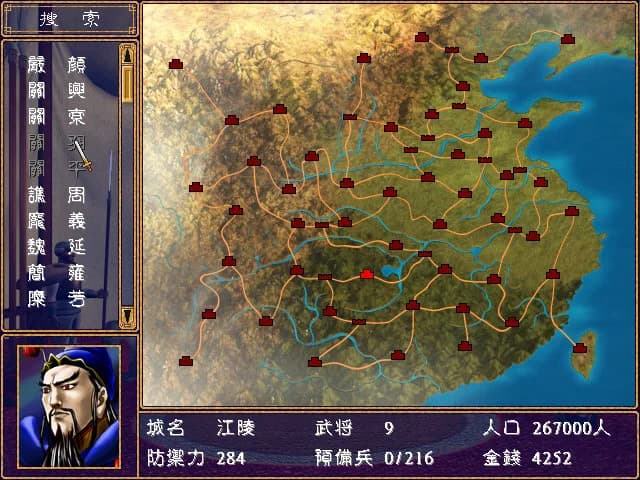 三国群英传2 görsel 2