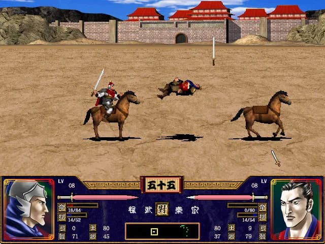 三国群英传2 görsel 6