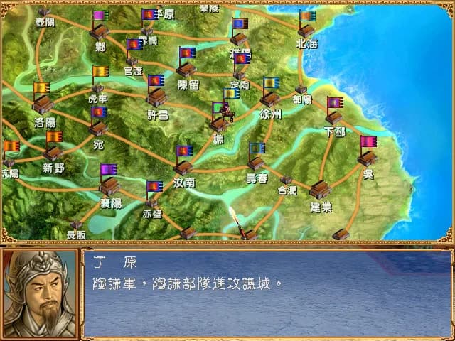 三国群英传3 görsel 2