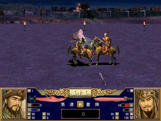三国群英传3 görsel 3