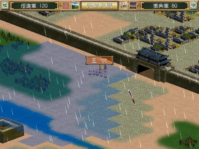 三国群英传3 görsel 6