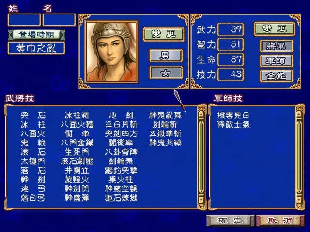 三国群英传3 görsel 8