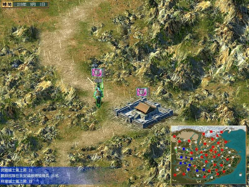 三国群英传4 görsel 2