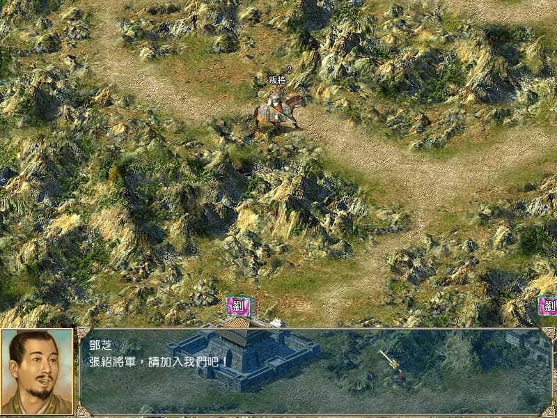 三国群英传4 görsel 5