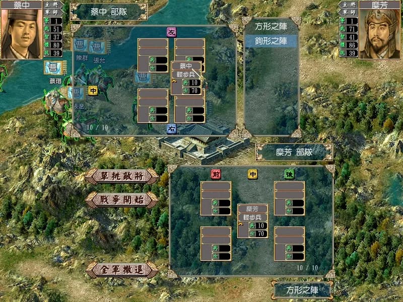 三国群英传4 görsel 6