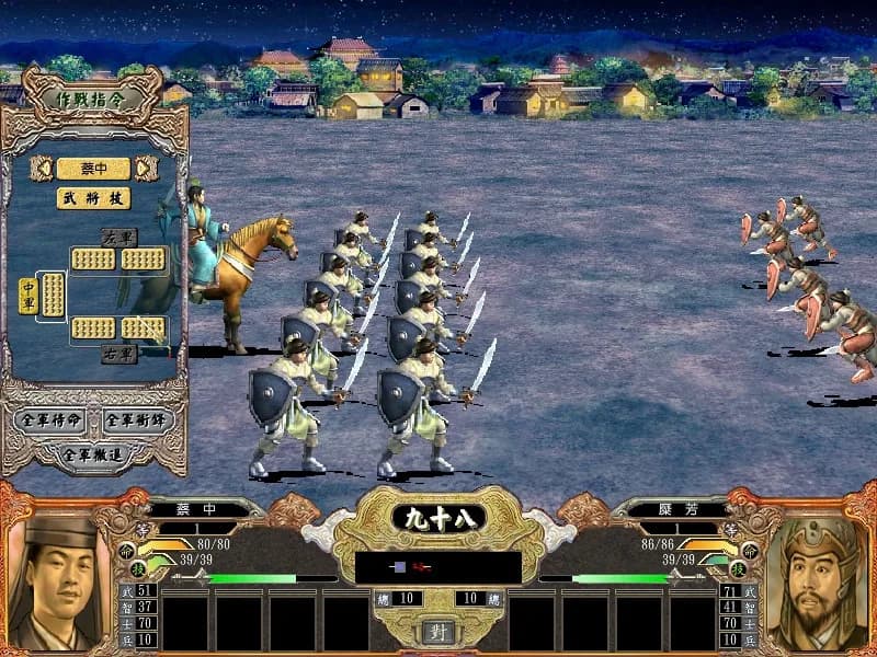 三国群英传4 görsel 7