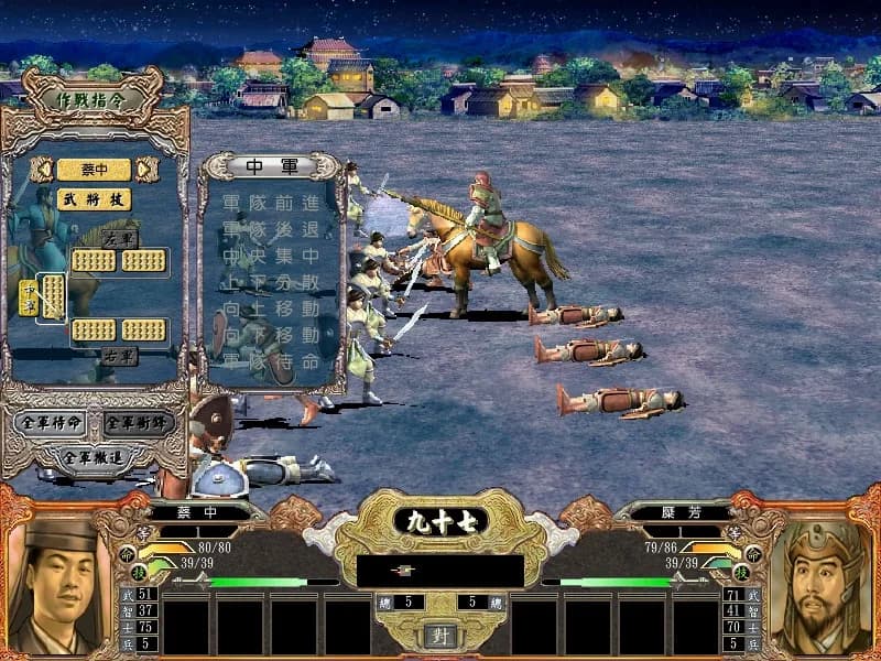 三国群英传4 görsel 8