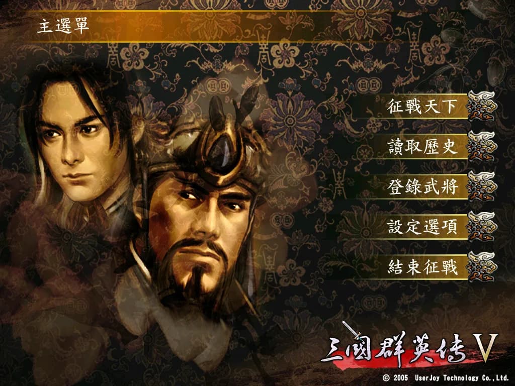 三国群英传5 görsel 2