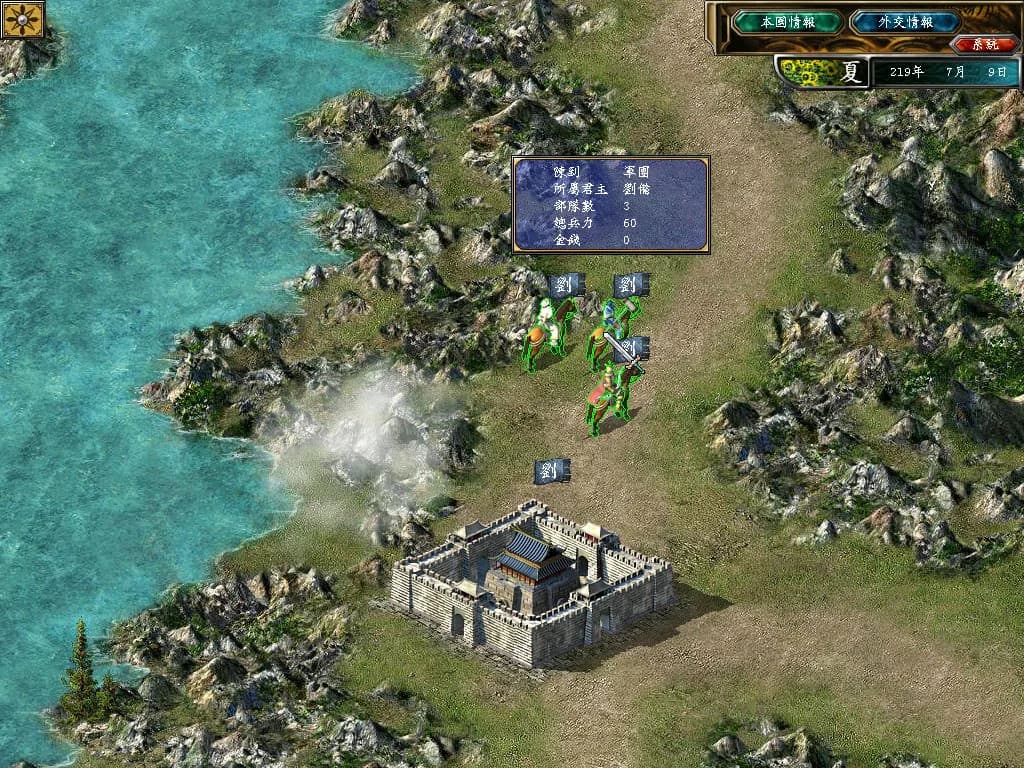 三国群英传5 görsel 3