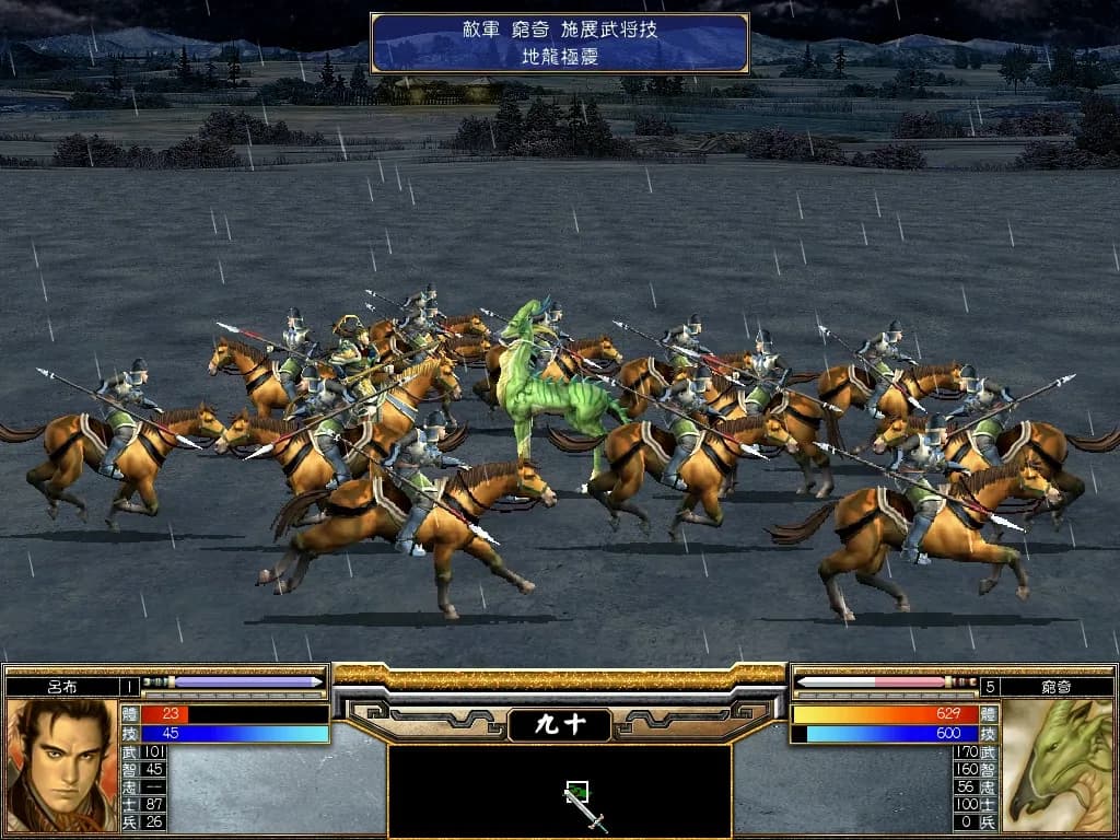 三国群英传5 görsel 7