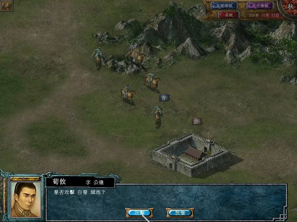 三国群英传6 görsel 2