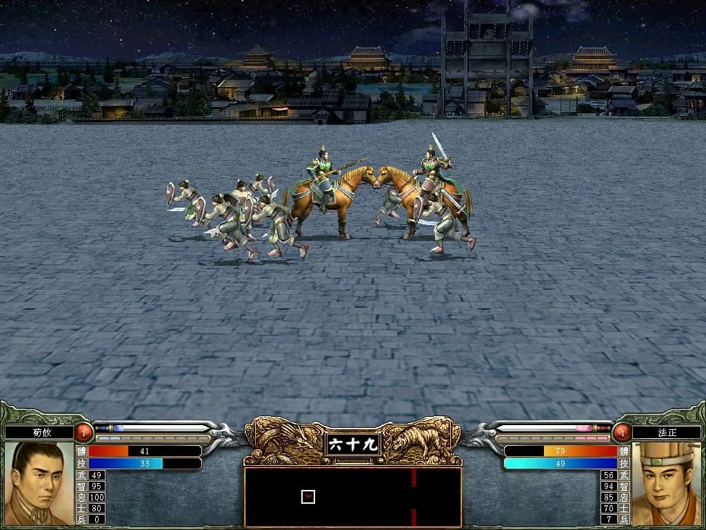 三国群英传6 görsel 3