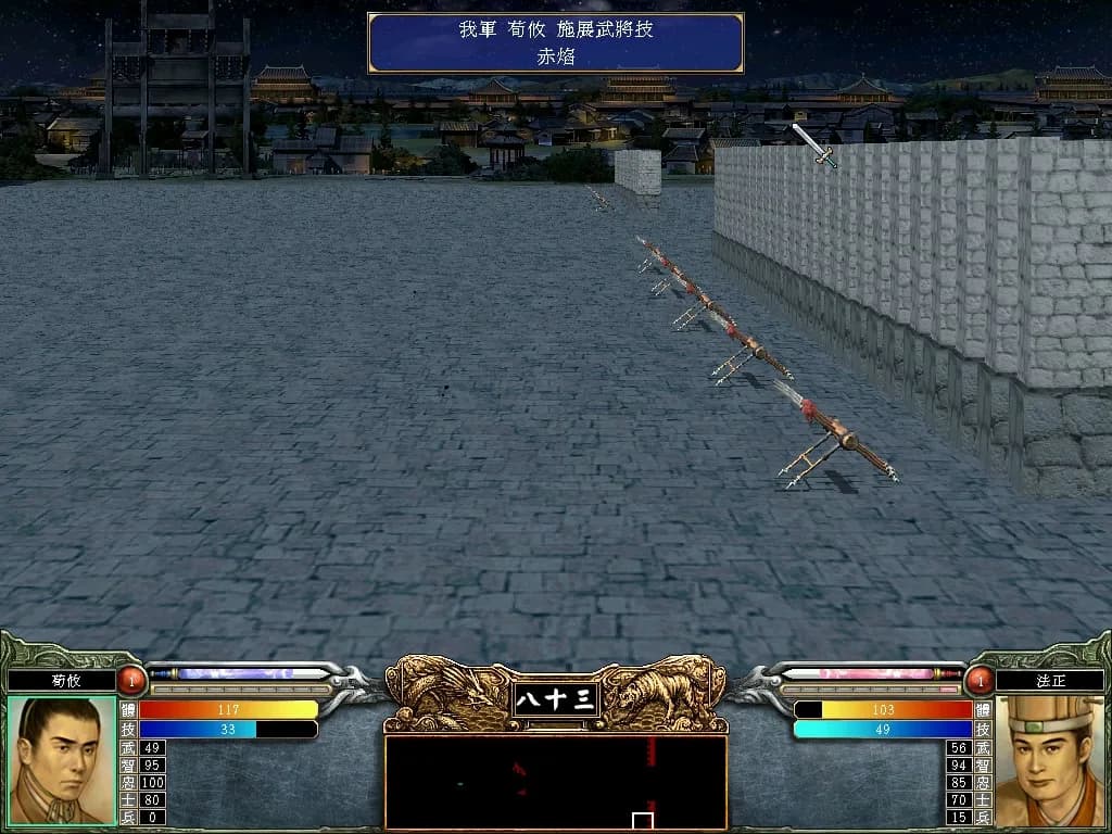 三国群英传6 görsel 4