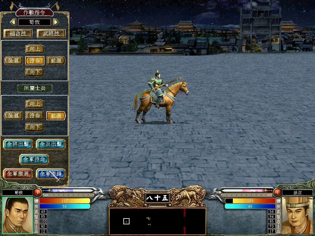 三国群英传6 görsel 5