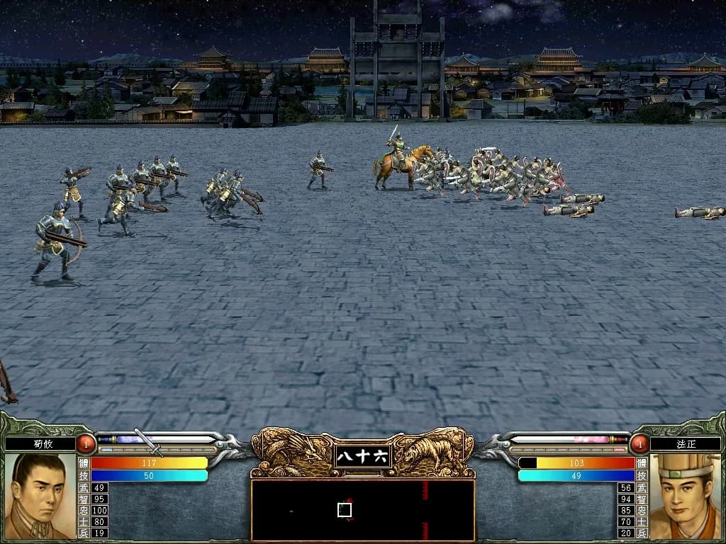 三国群英传6 görsel 7
