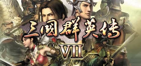 三国群英传7 görsel 1