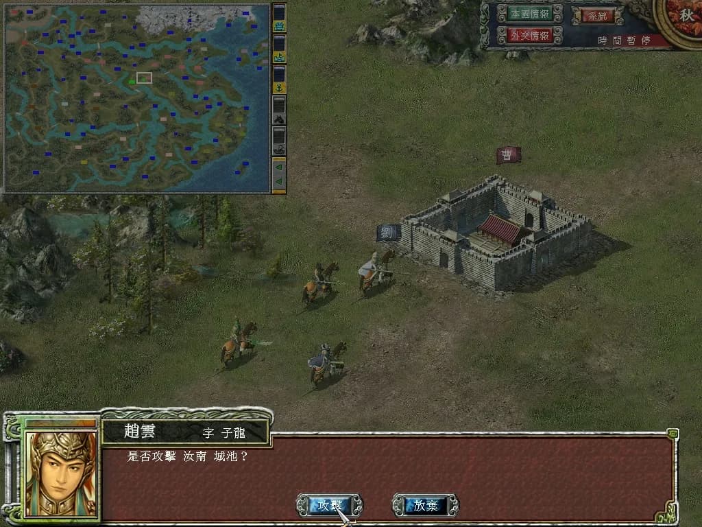三国群英传7 görsel 2